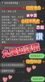 高雄定點茶-九尾狐/162/45/25/D