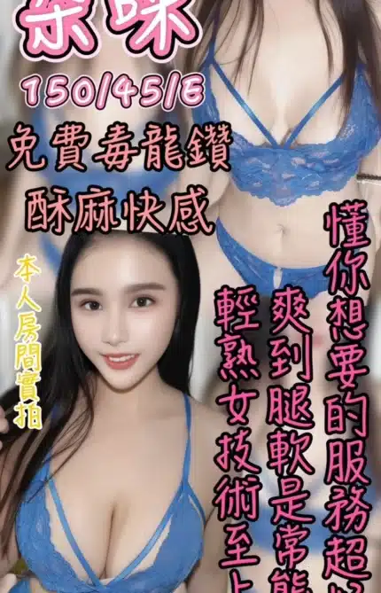 台中定點茶-朵咪/150/45/?/E