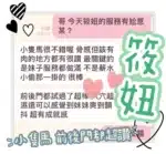 台中定點茶-筱妞/153/40/?/C