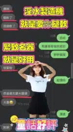 台中定點茶-童話/154/47/?/C