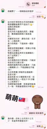 高雄定點茶-萌萌/161/45/19/D