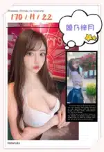 台北外送茶-綾乃梓月/170/?/22/H