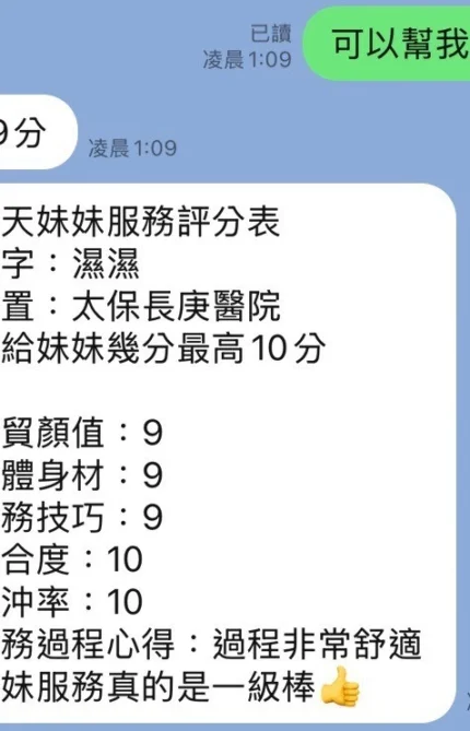 嘉義定點茶-濕濕/158/46/?/D