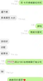 台中定點茶-楊曉寧/159/43/20/D