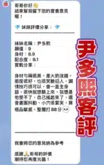 桃園定點茶-尹多熙/172/50/23/E