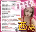 新竹定點茶-西施/157/45/?/D