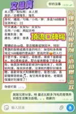 高雄定點茶-文慧真/166/43/20/E