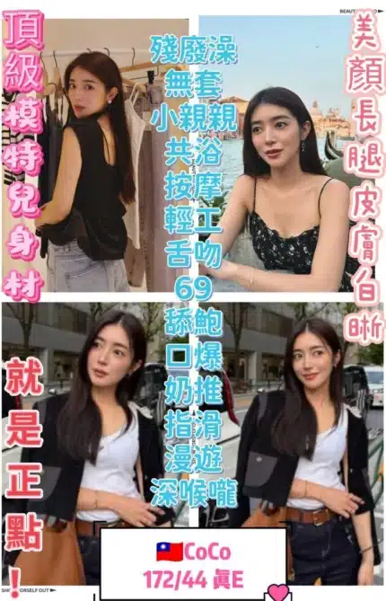 台中定點茶-CoCo/172/44/?/E