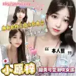 桃園定點茶-小原梓/165/50/22/G