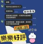 高雄定點茶-樂樂/169/49/?/C