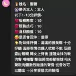 新竹定點茶-蜜糖/167/49/24/E