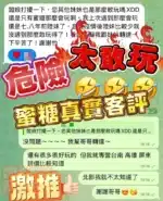 高雄定點茶-蜜糖/160/50/?/E