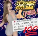 台中定點茶-濕蜜/150/44/?/F
