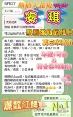 高雄定點茶-安琪/166/43/20/E