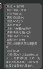 台中定點茶-白語彤/163/46/22/E