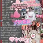 台中外送茶-白川美惠/162/42/20/F