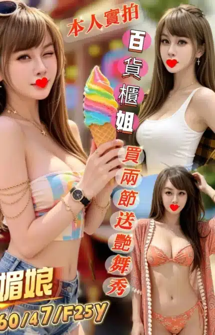 台南定點茶-媚娘/160/47/25/F