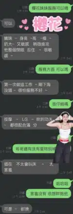 雲林定點茶-櫻花/166/50/25/D