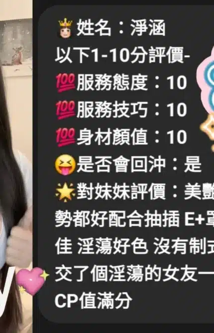 台中定點茶-淨涵/158/46/22/E
