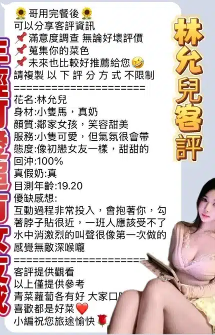 高雄定點茶-林允兒/155/44/20/E