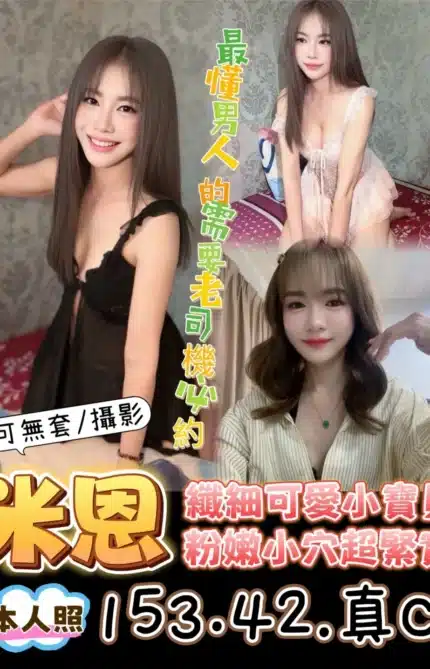 台東定點茶-米恩/153/42/?/C