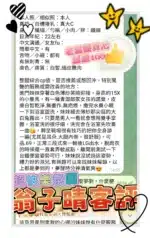 高雄定點茶-翁子晴/161/43/19/E
