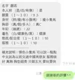 新竹定點茶-顏若/158/43/20/D