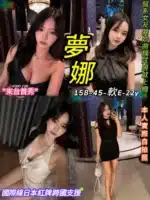 台北定點茶-夢娜/158/45/22/E