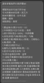 台中定點茶-吳芯月/164/48/19/D