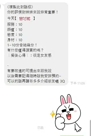 桃園定點茶-戀芯妮/155/40/20/D