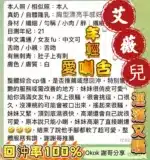 台中定點茶-艾薇兒/155/43/20/E