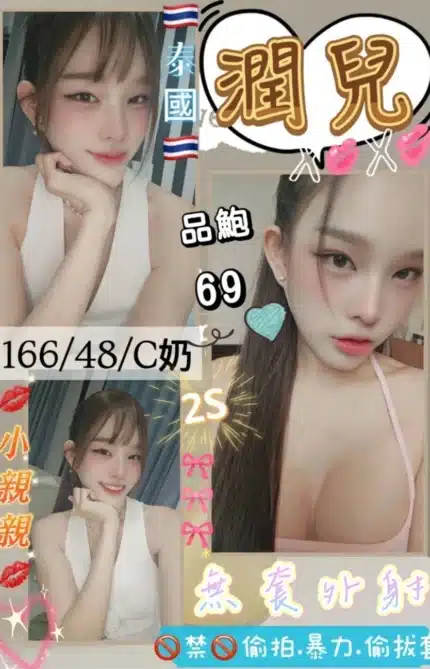 花蓮定點茶-潤兒/166/48/?/C