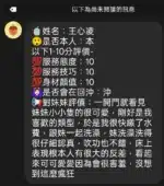 新竹定點茶-王心凌/158/44/22/D