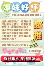 台中定點茶-嫵妹/155/41/?/C
