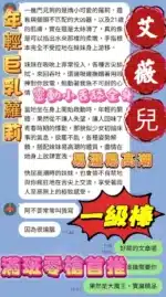 台中定點茶-艾薇兒/155/43/20/E