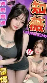 屏東定點茶-知薇/158/46/?/D