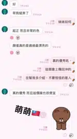 高雄定點茶-萌萌/161/45/19/D