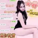 台中定點茶-女神/162/49/?/D
