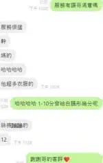 台中定點茶-白語彤/163/46/22/E