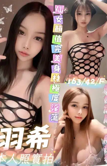台南定點茶-羽希/163/42/23/F