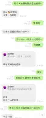 台中定點茶-白語彤/163/46/22/E