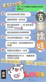 桃園定點茶-吉蒂嬌娃/170/50/24/D