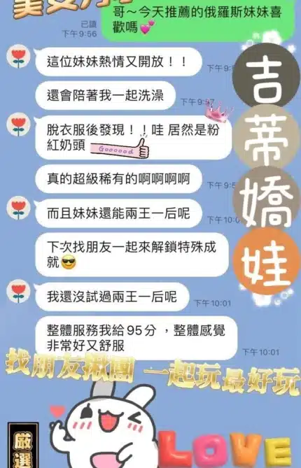 桃園定點茶-吉蒂嬌娃/170/50/24/D