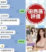 台南定點茶-田西薇/160/45/20/F