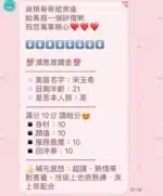 苗栗定點茶-宋玉希/147/47/19/C