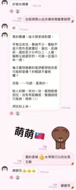 高雄定點茶-萌萌/161/45/19/D