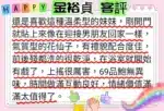 新竹外送茶-金裕貞/167/49/22/F