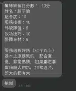 台中定點茶-顏子瑜/161/45/?/E