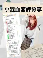 台北定點茶-小混血/160/44/22/D
