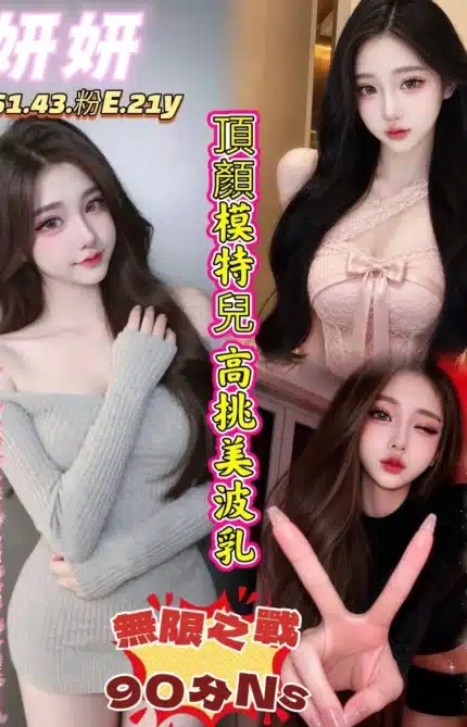 台南定點茶-妍妍/161/43/21/E
